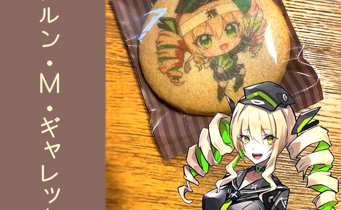 オリジナルクッキーを作ってモデルになろう！vol.3　権利獲得