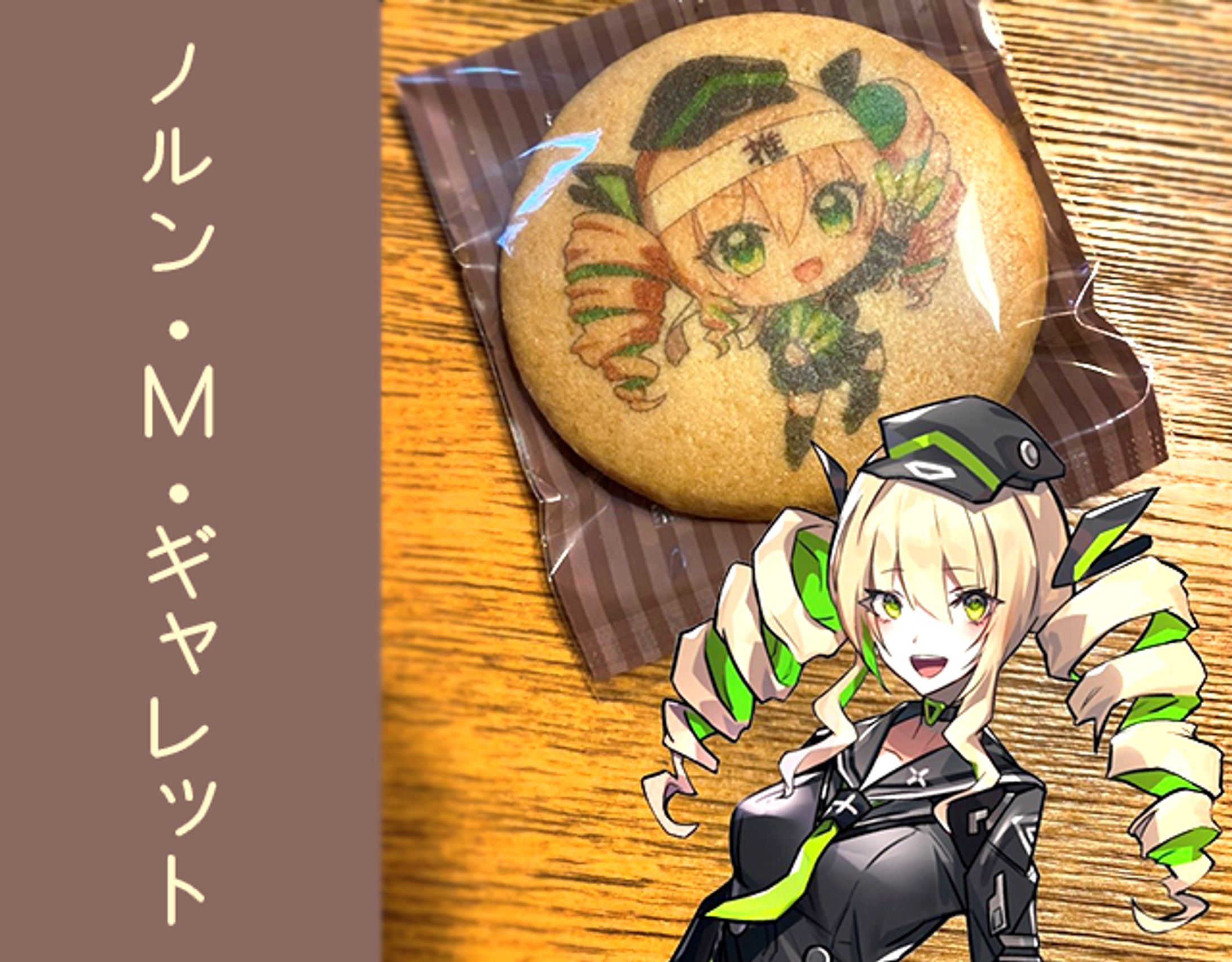 オリジナルクッキーを作ってモデルになろう！vol.3　権利獲得-1