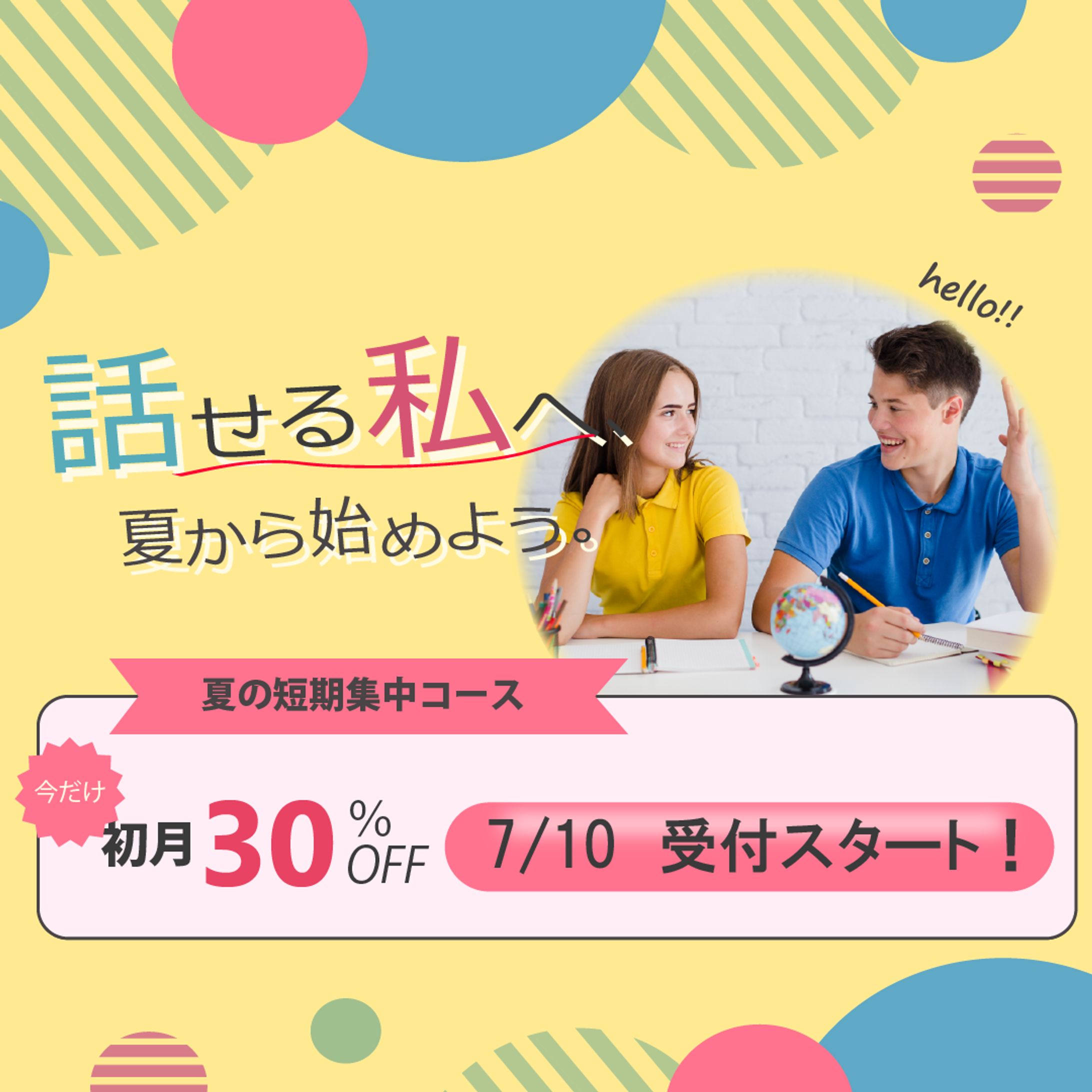 英会話バナー-1