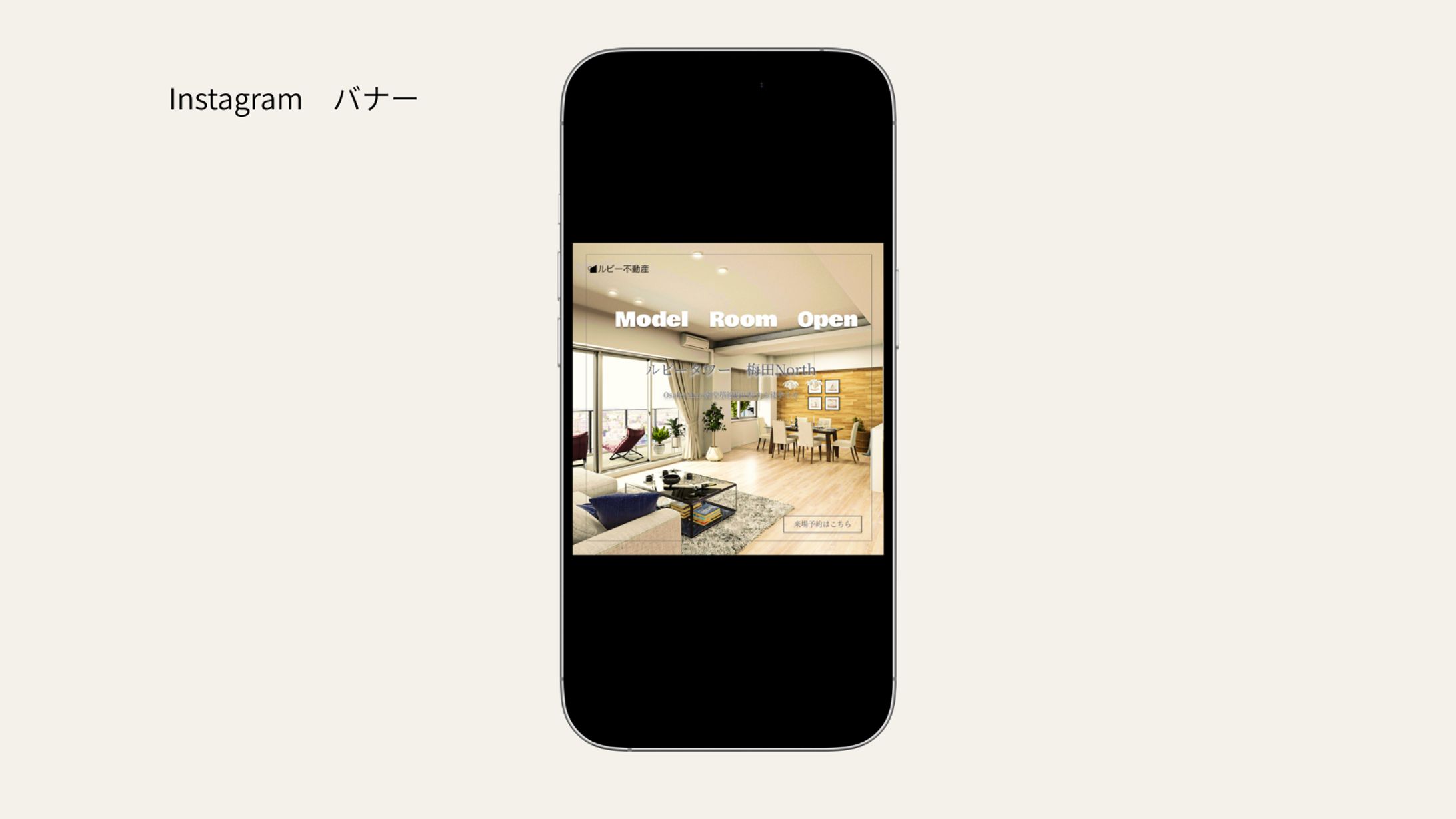 【HerTech　架空案件】不動産　バナー-1