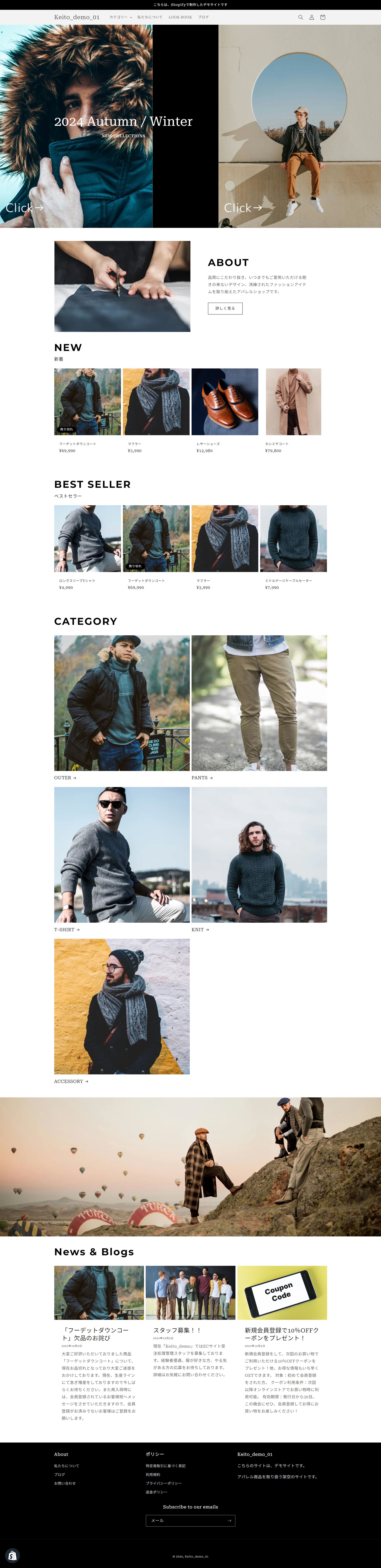 【Shopify】 メンズアパレルショップの架空サイト-1