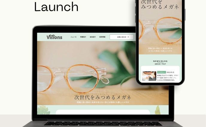 課題｜メガネ会社コーポレートサイト