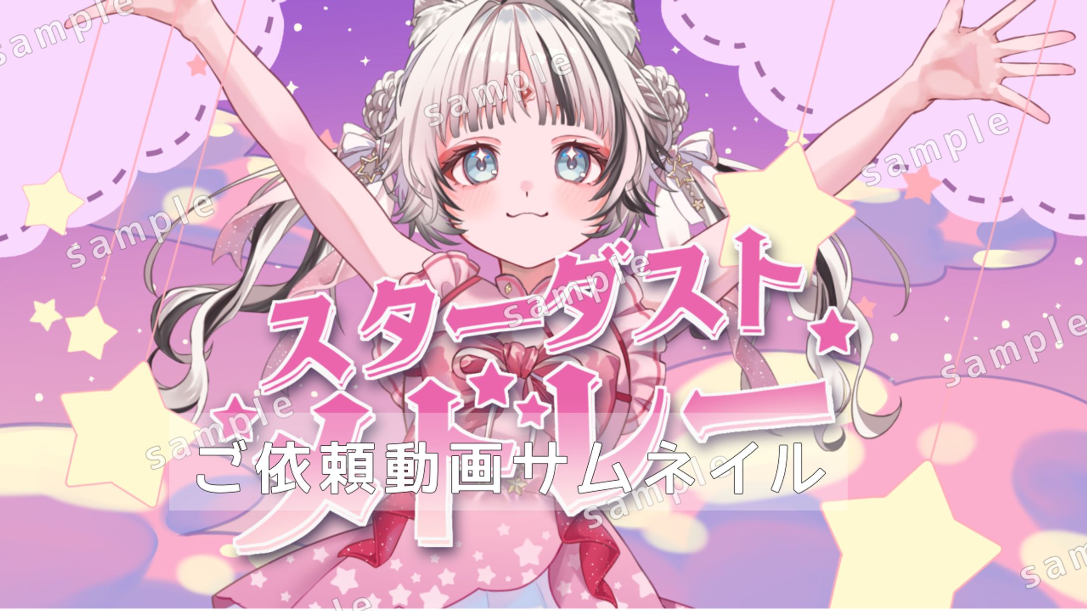 【ご依頼】動画サムネイルイラスト-1