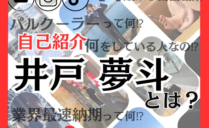 フィード投稿自己紹介（画像制作）