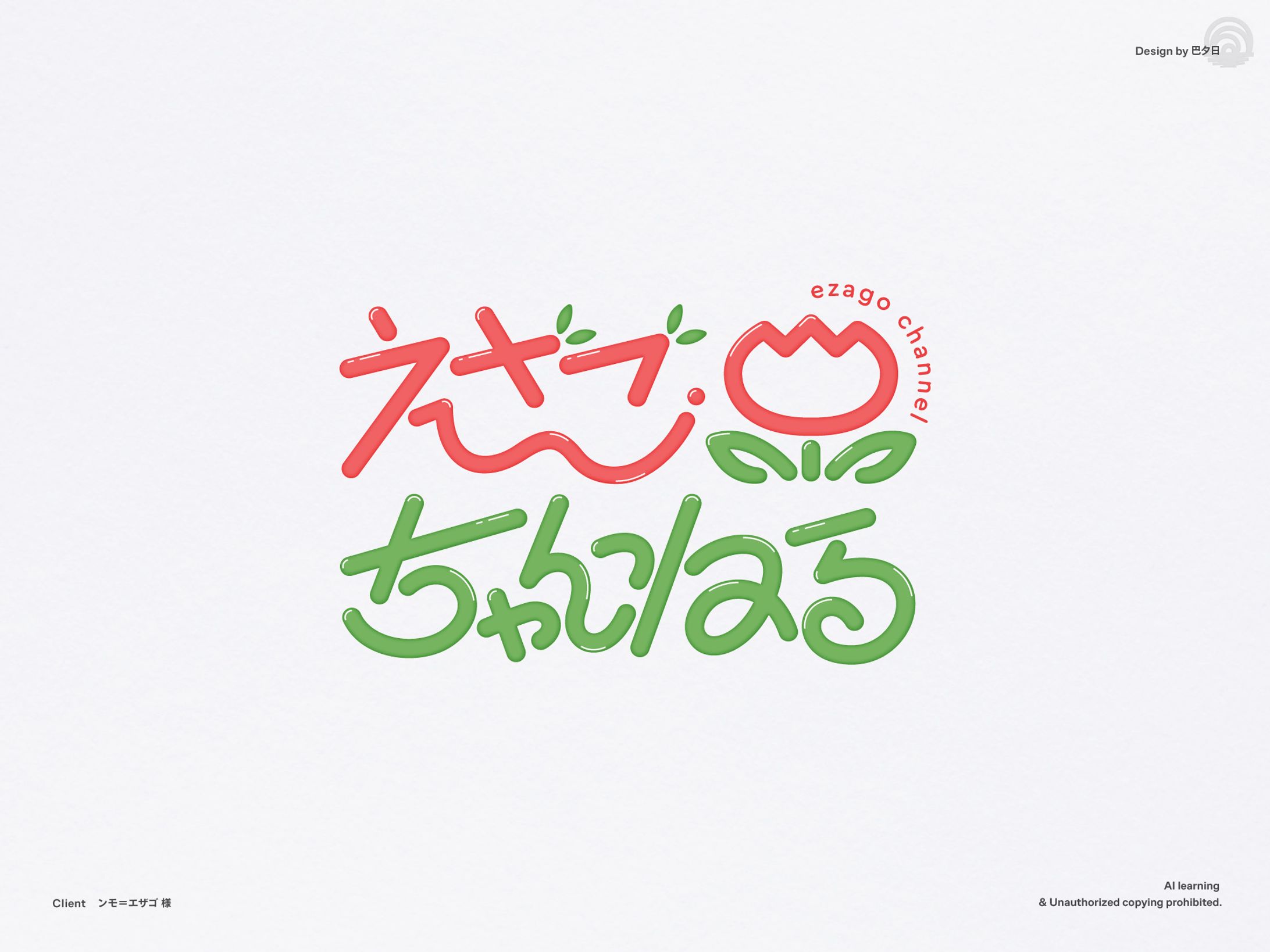 えざごちゃんねる-1