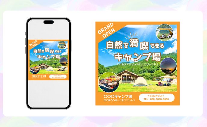 キャンプ場　(テスト案件) 