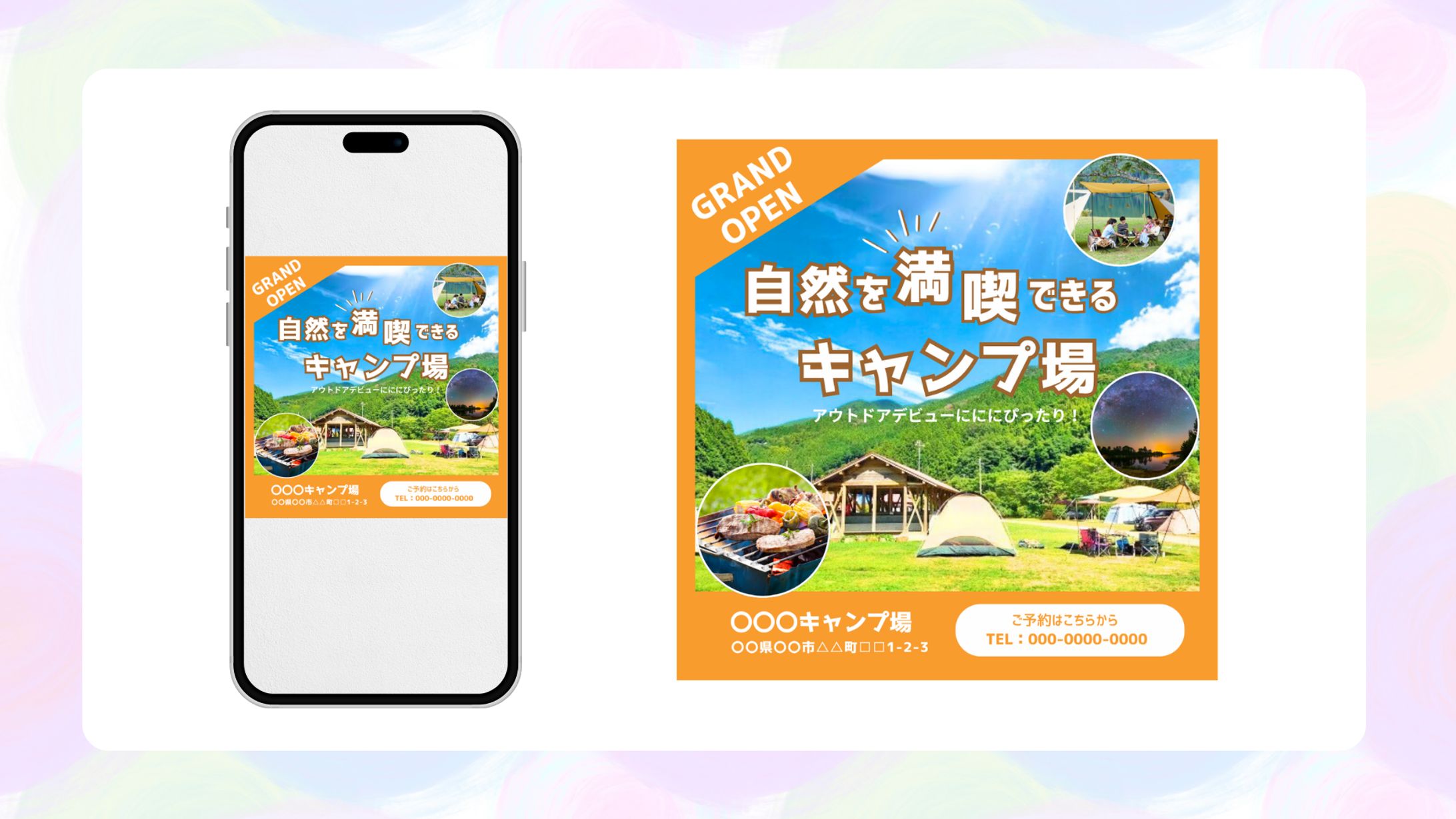 キャンプ場　(テスト案件) -1