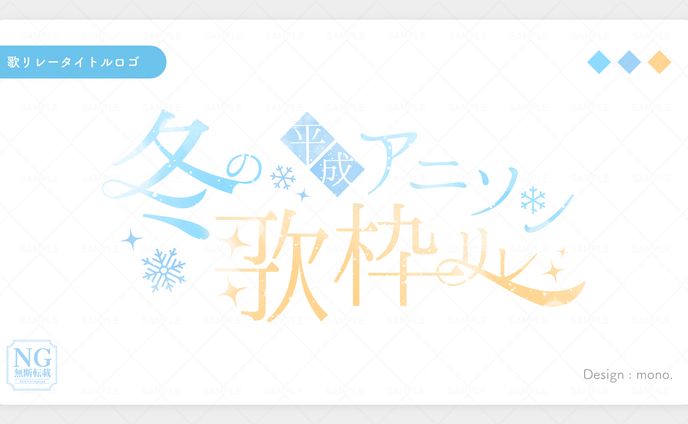 タイトルロゴ③