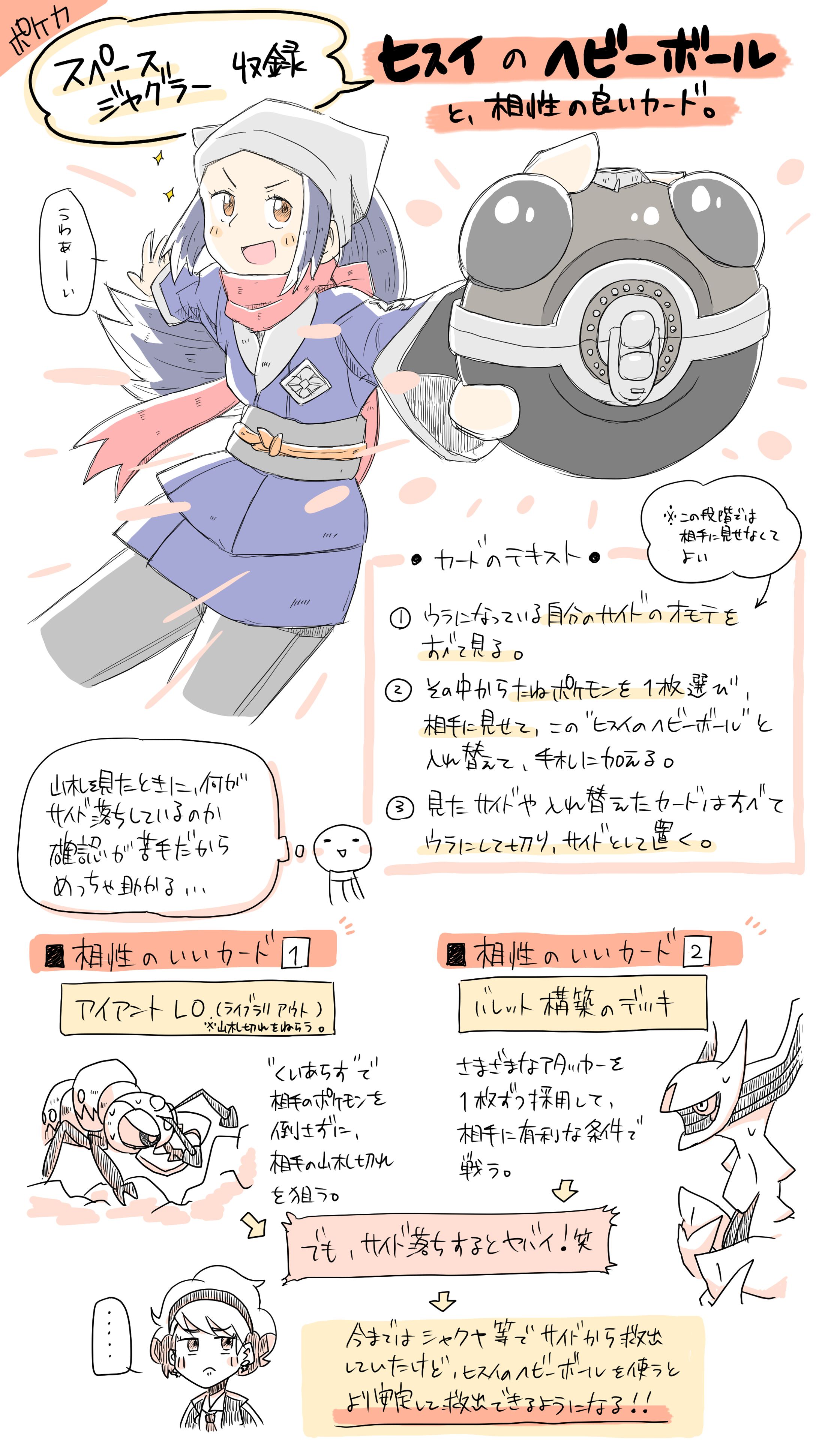 【ポケカ】ヘビーボール-1