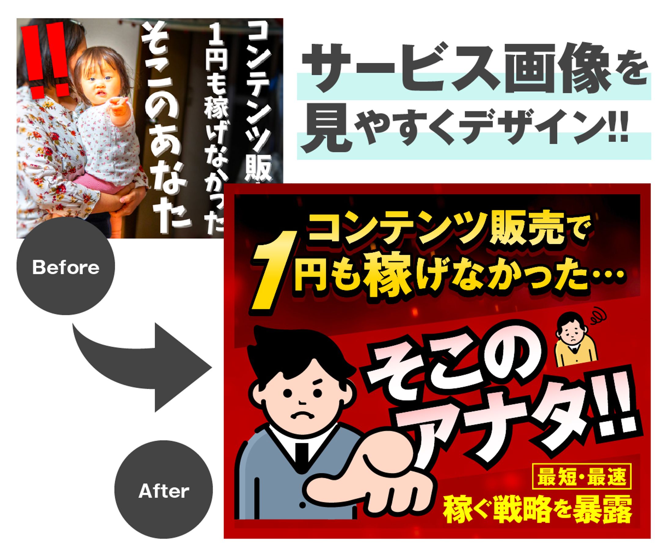 【coconala】ココナラ商品出品画像サムネイル007-1