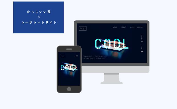 ポートフォリオ、かっこいい系