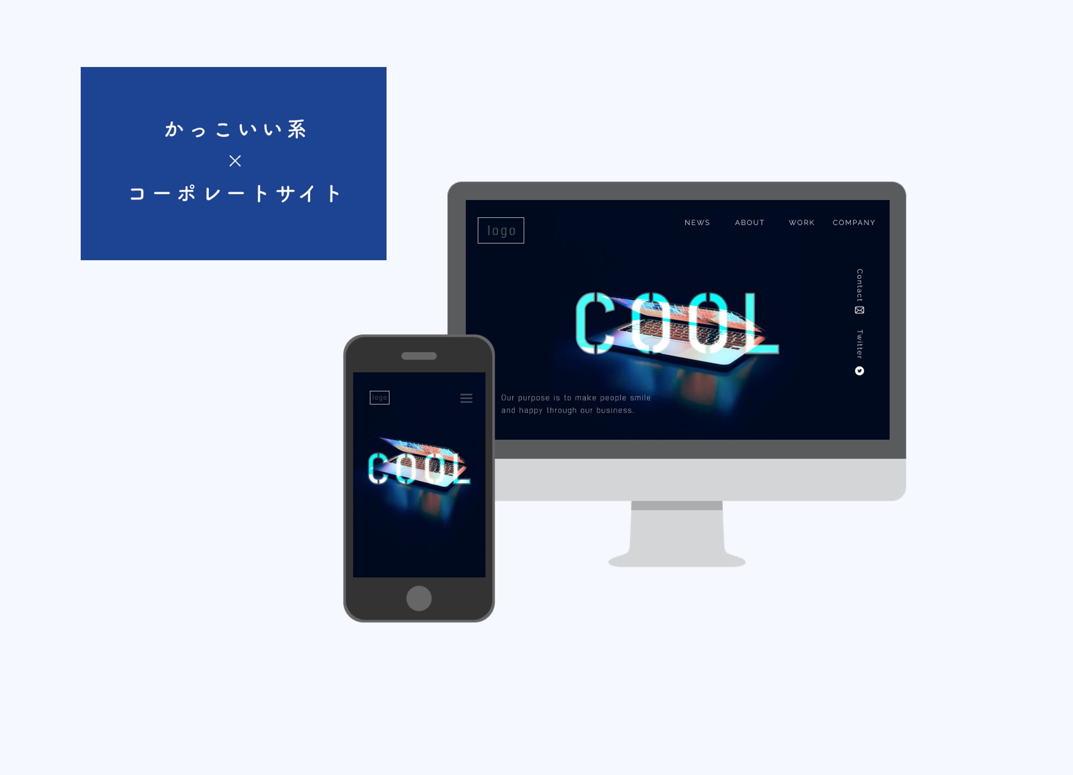 かっこいい系×コーポレートサイト-1