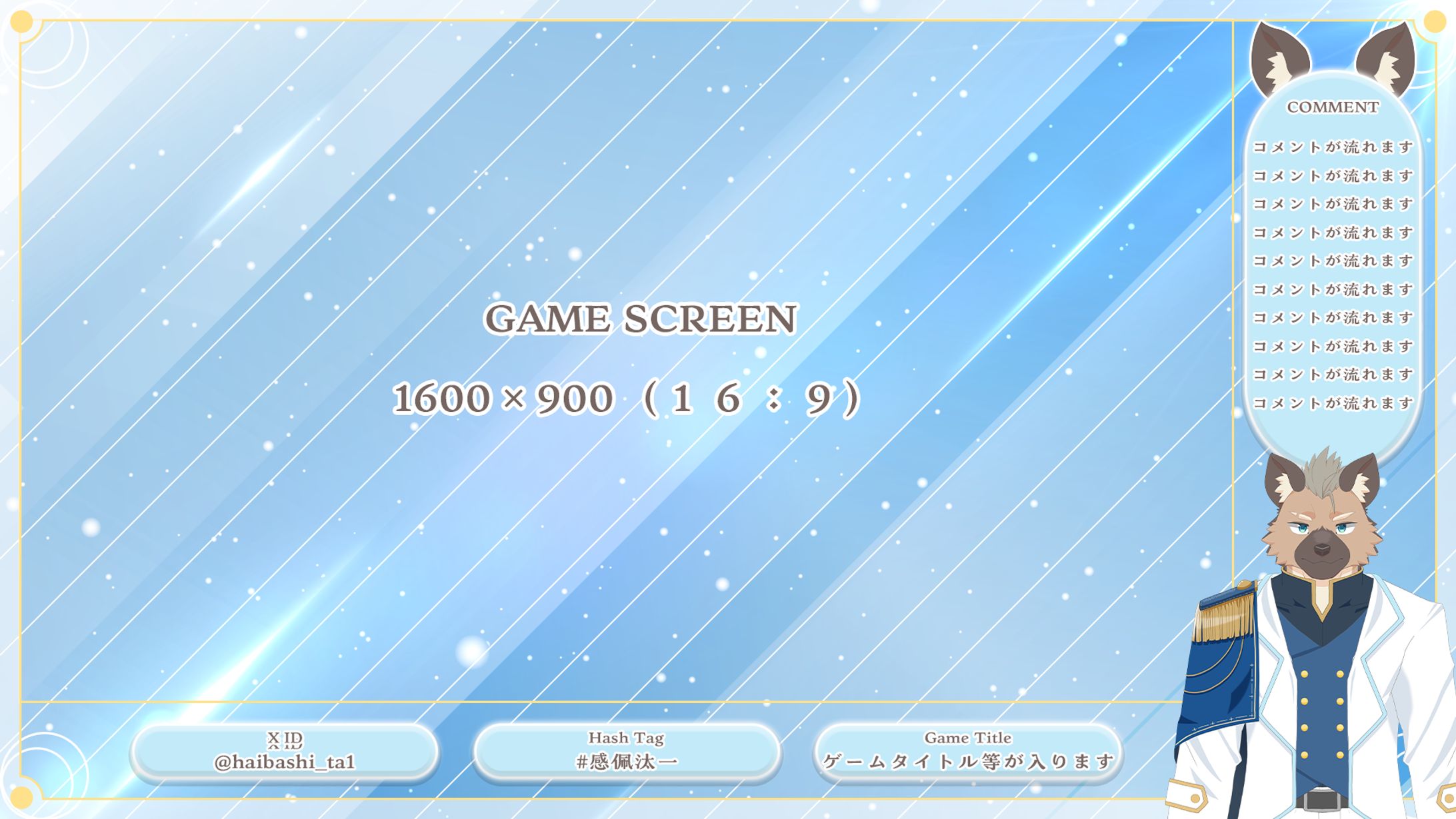ゲーム配信画面 / 佩橋汰一様-1