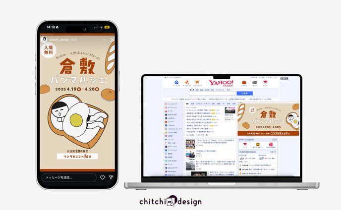パンマルシェ広告バナー