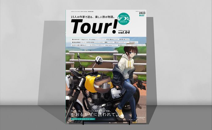 伊吹rev / 同人誌「イラストレータードライバーズ04」