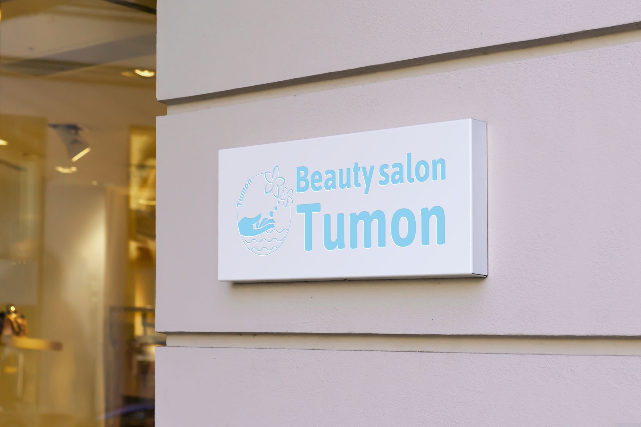 【実案件】Beauty salon Tumon様ロゴ-1