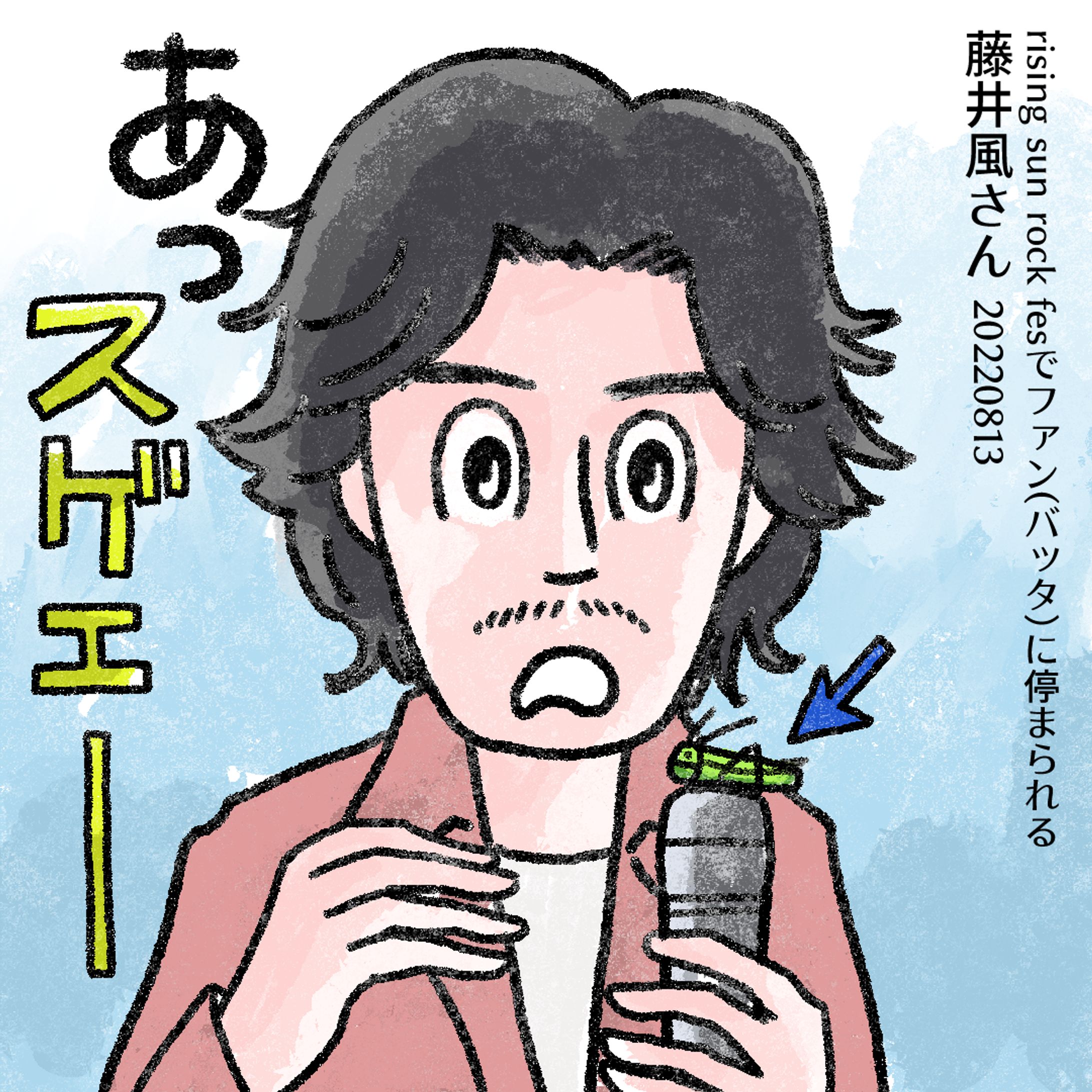 20240428ライジングサンバッタ取材 -1