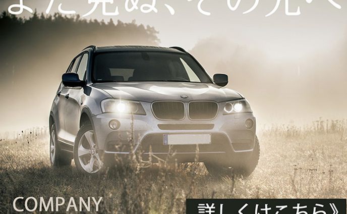 新車バナー
