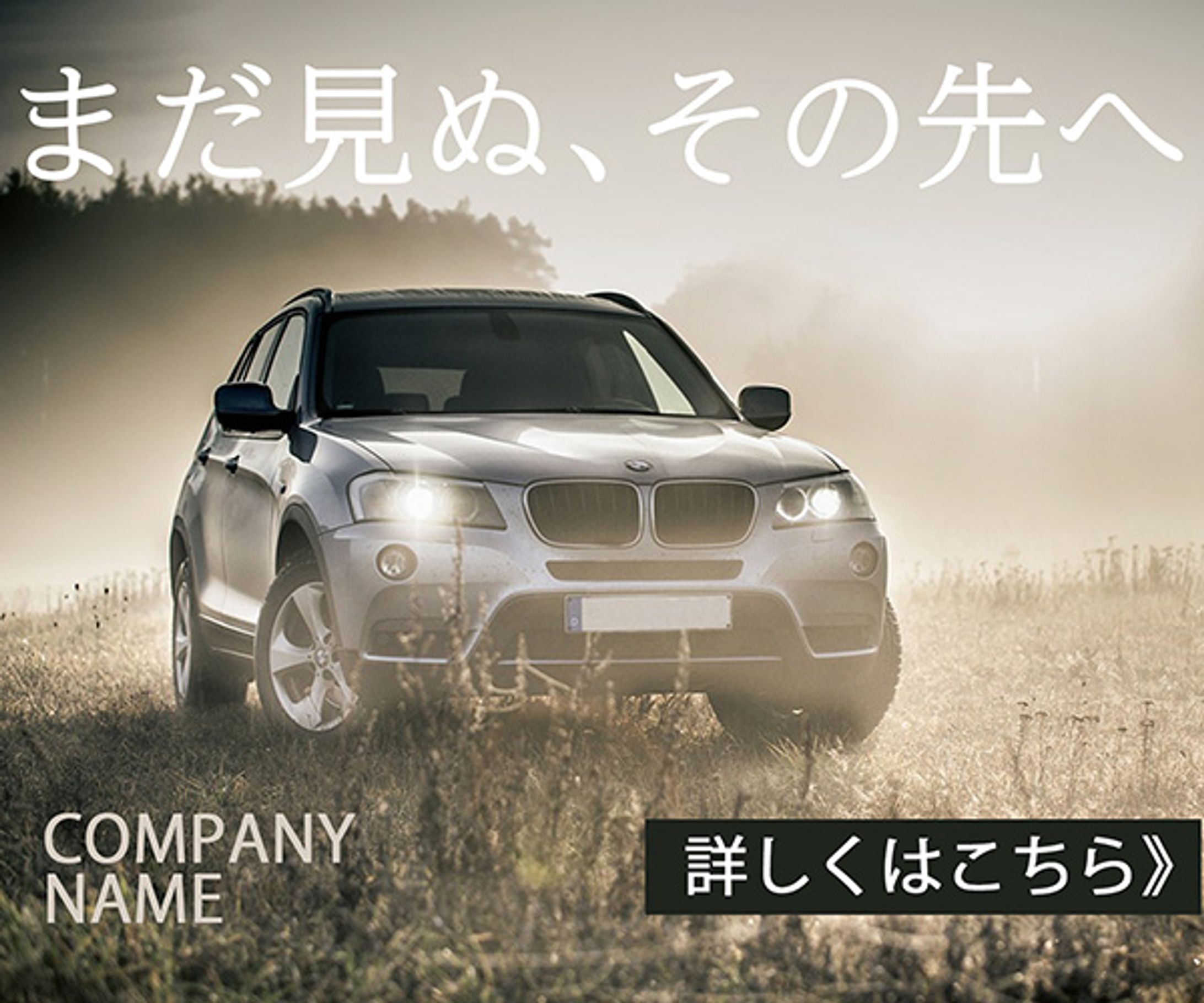 新車バナー-1