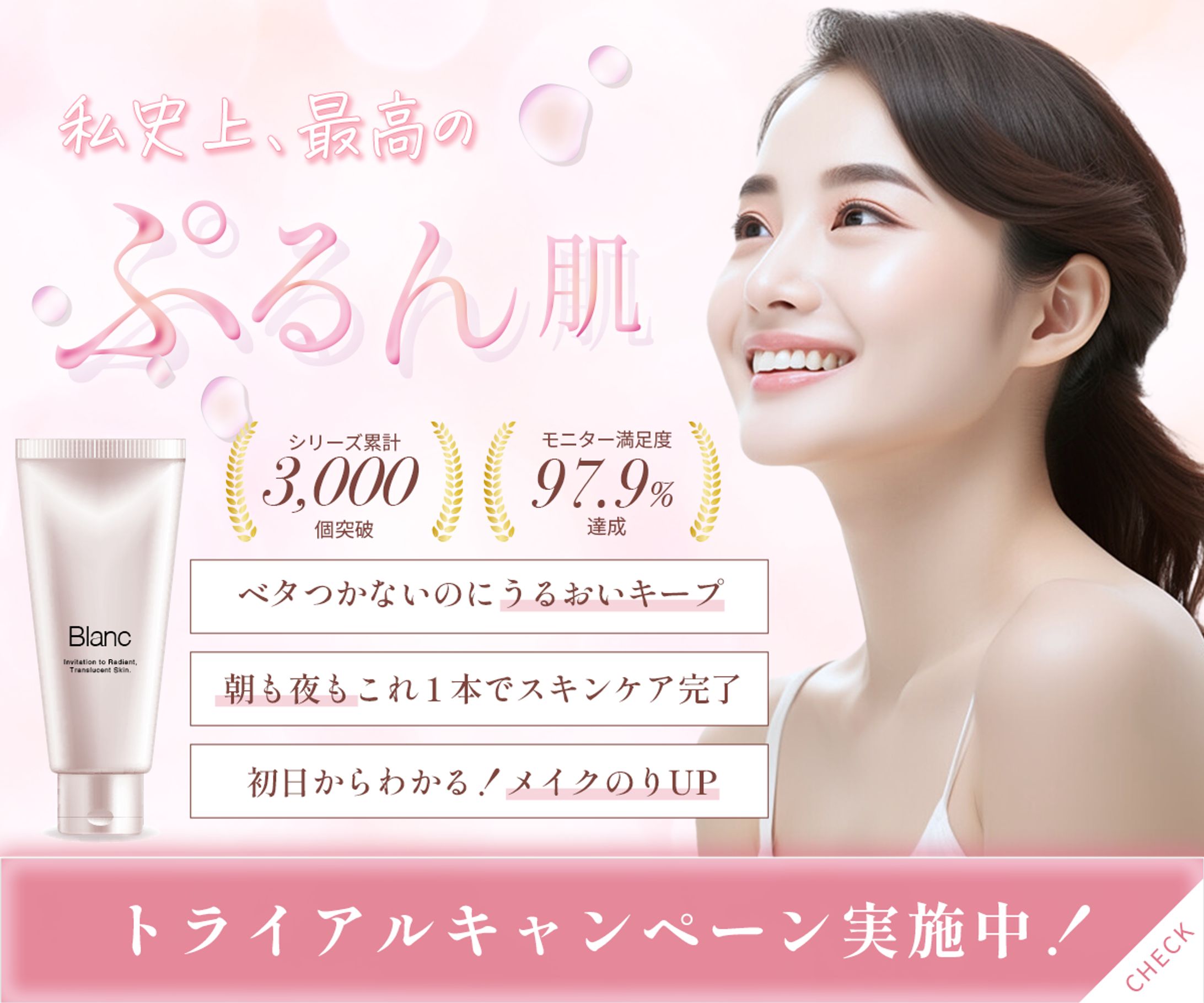 美容系バナー-1