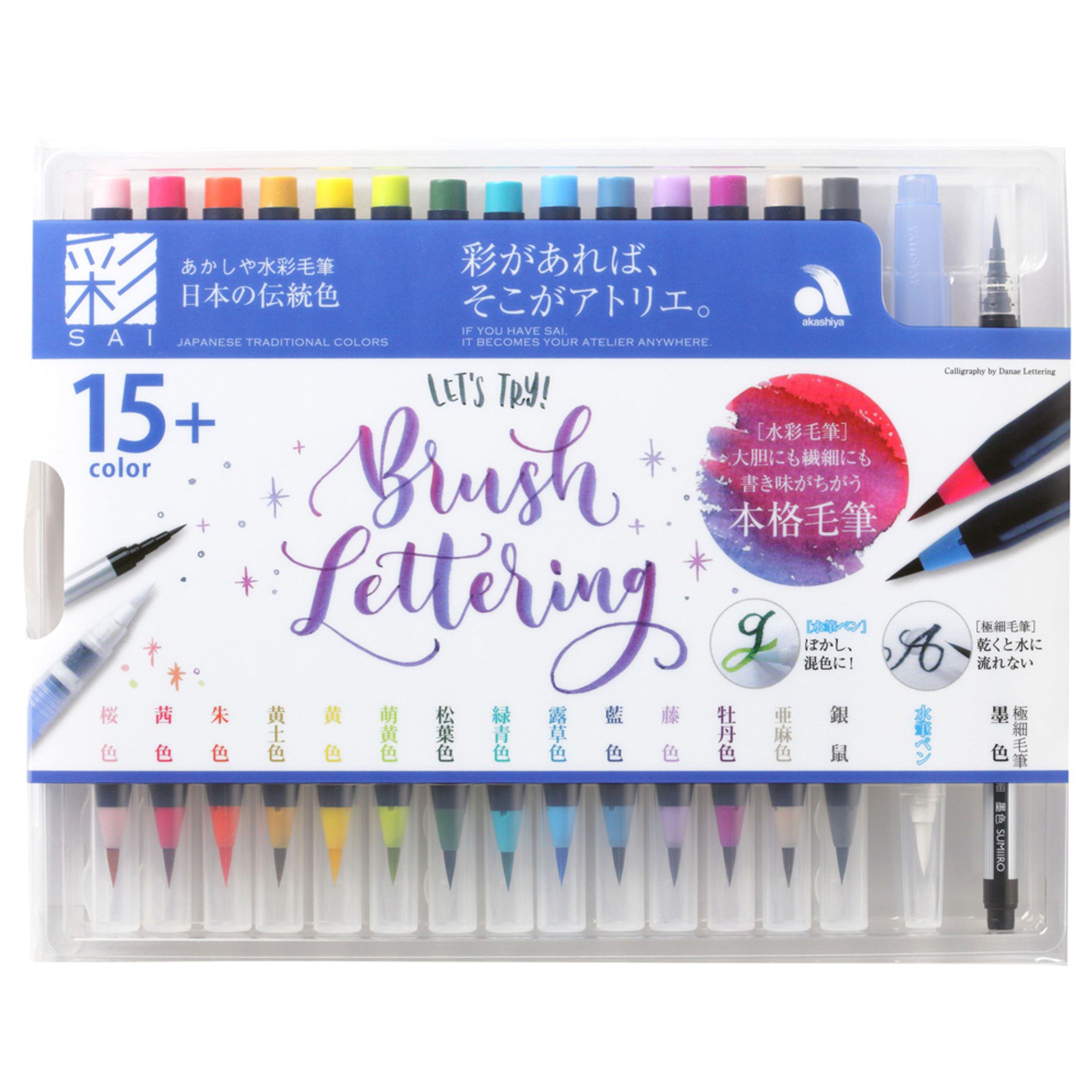 題字デザイン｜あかしや 彩シリーズ新パッケージ【日本の伝統色　モダンカリグラフィー】-1