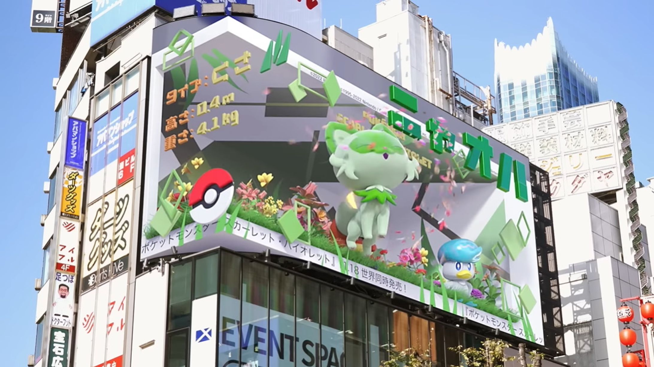 ポケットモンスター スカーレット・バイオレット / ADVERTISEMENT-1
