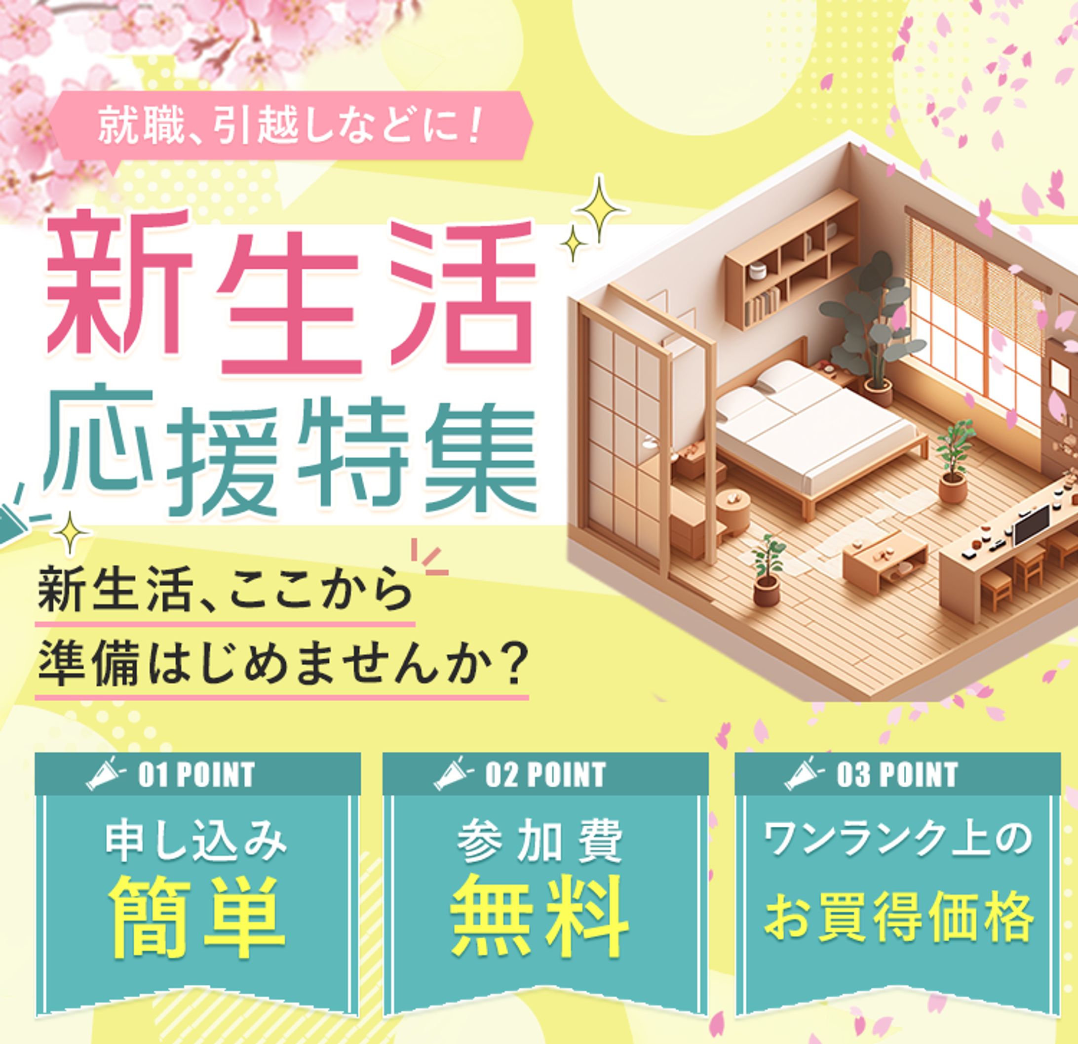 LPキャッチ_2023_1-1