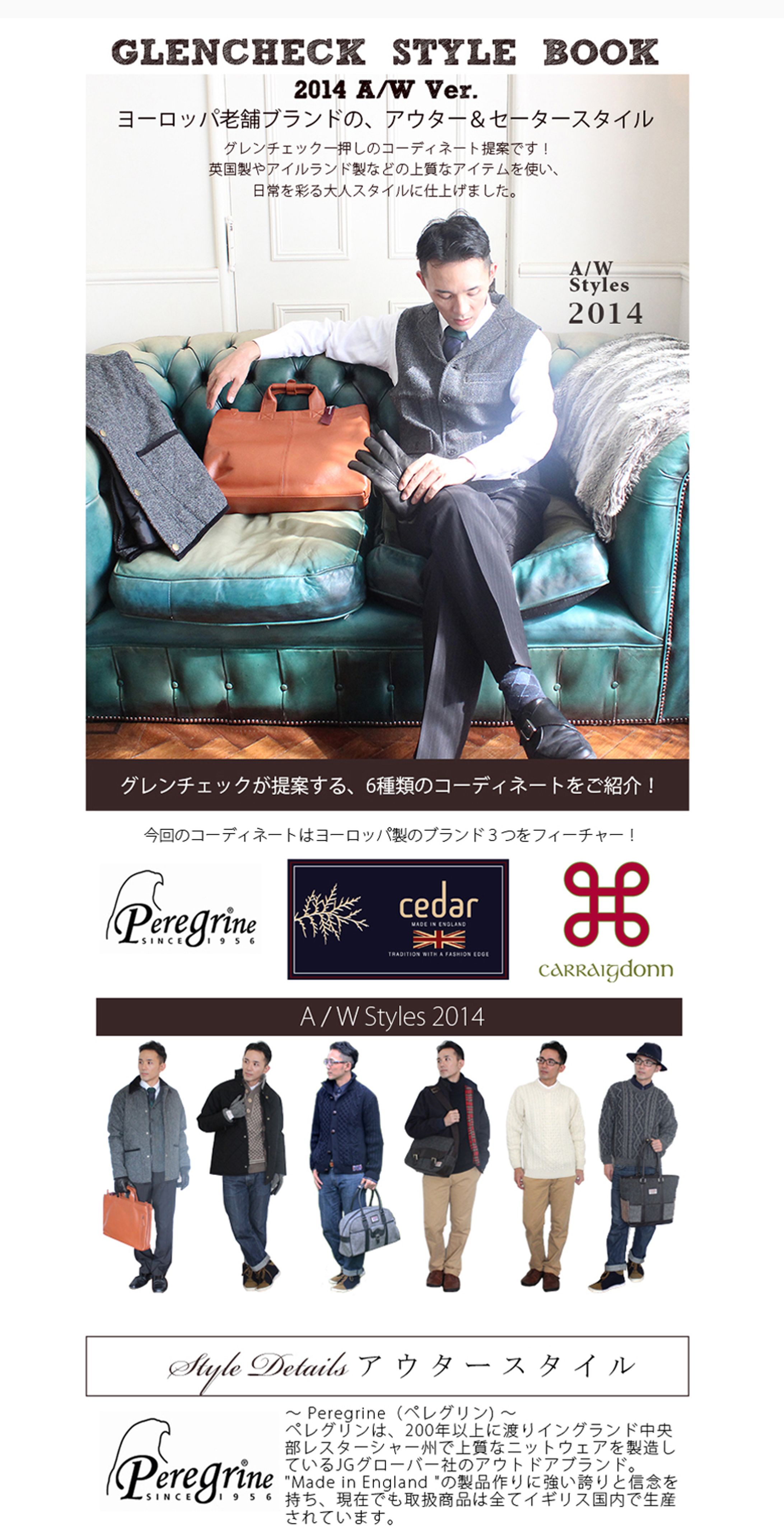 楽天 GLENCHECK様　商品ページ-1