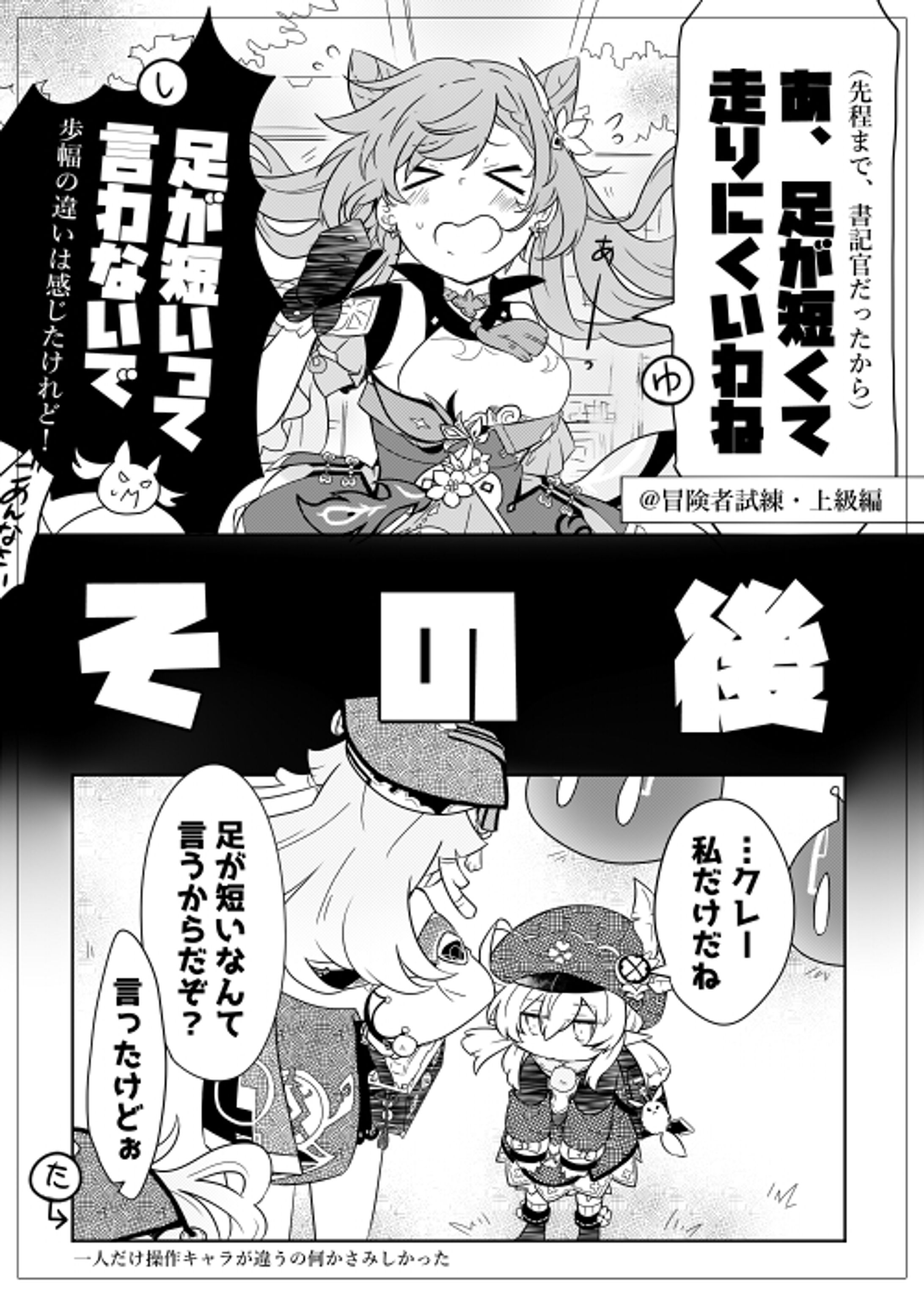 マルチ実録漫画（二次創作）-1