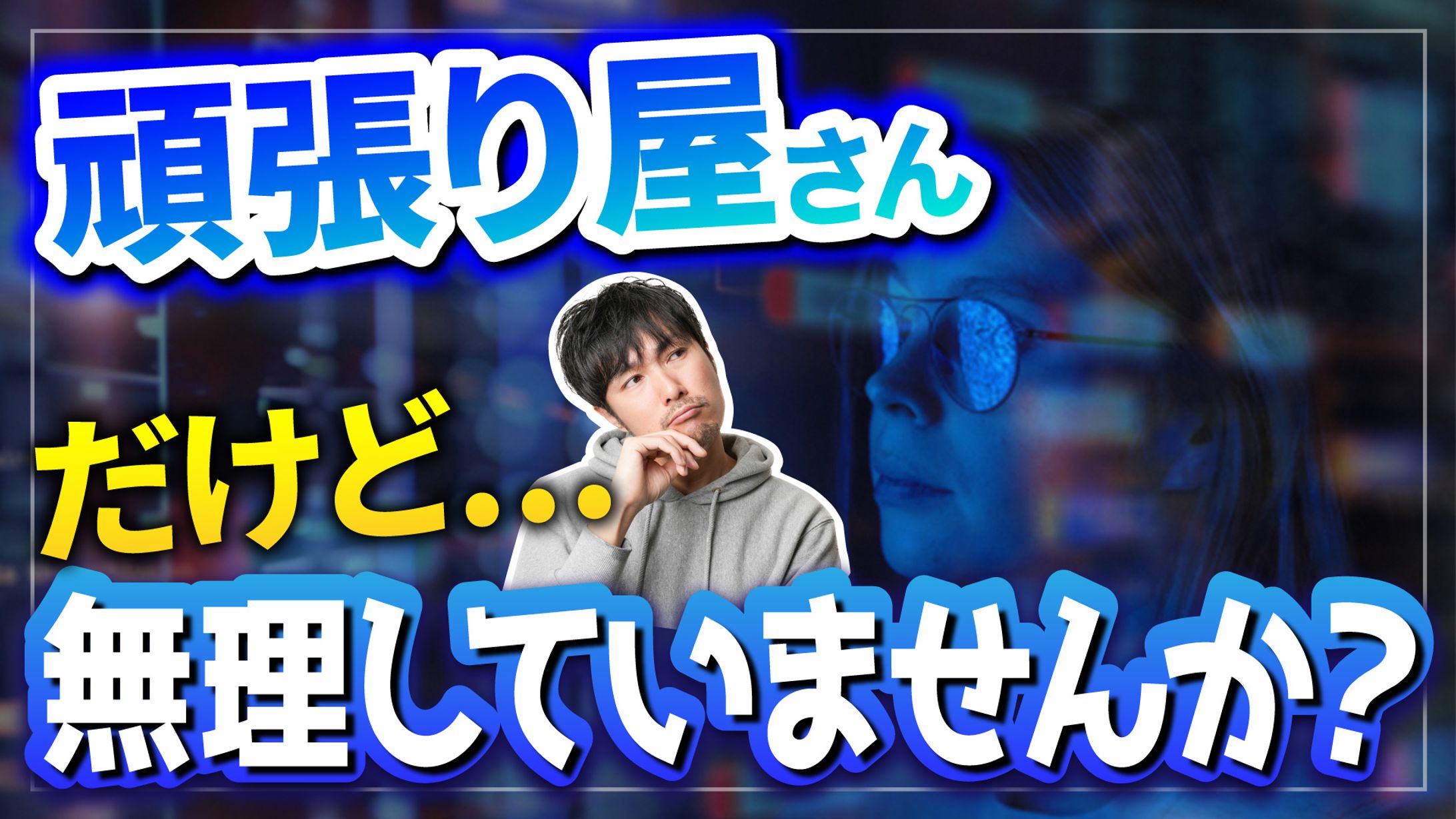 YouTubeサムネイル集-1