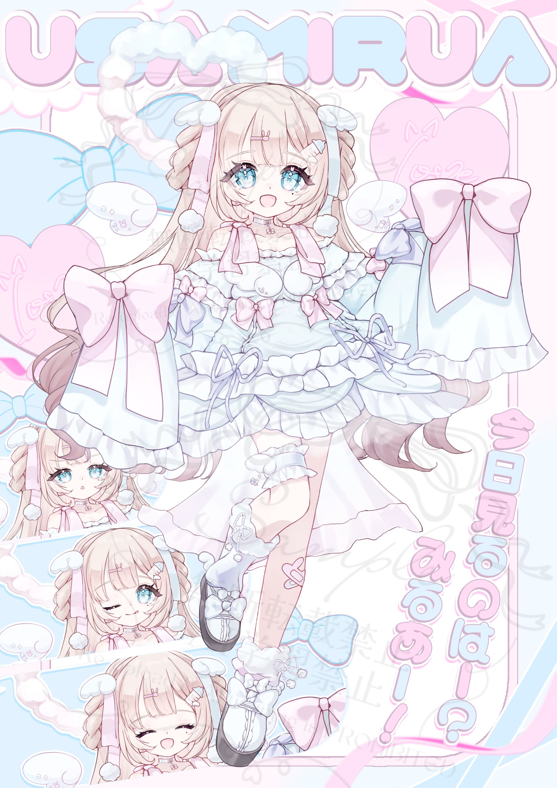 羽紗 みるあ 様(宣伝画像)-1