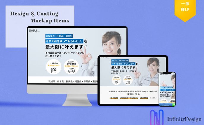 web design、個人様