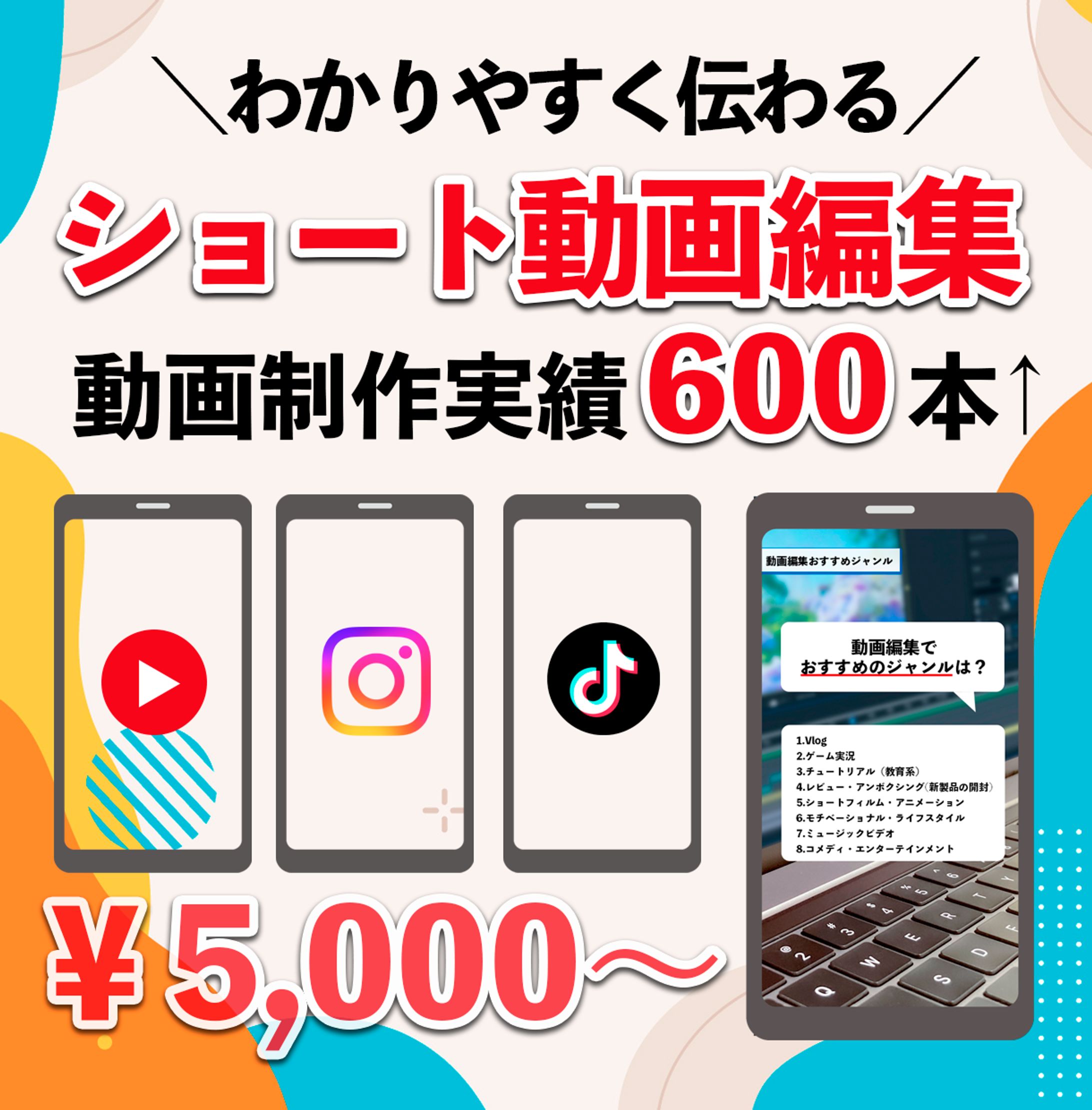 ショート動画 ココナラバナー-1