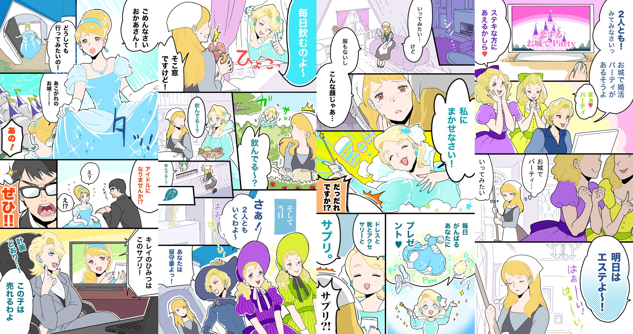 カラー漫画-1
