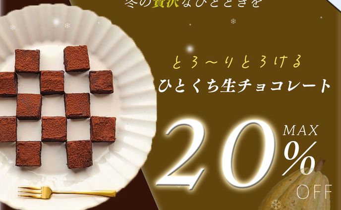 【バナー】チョコ