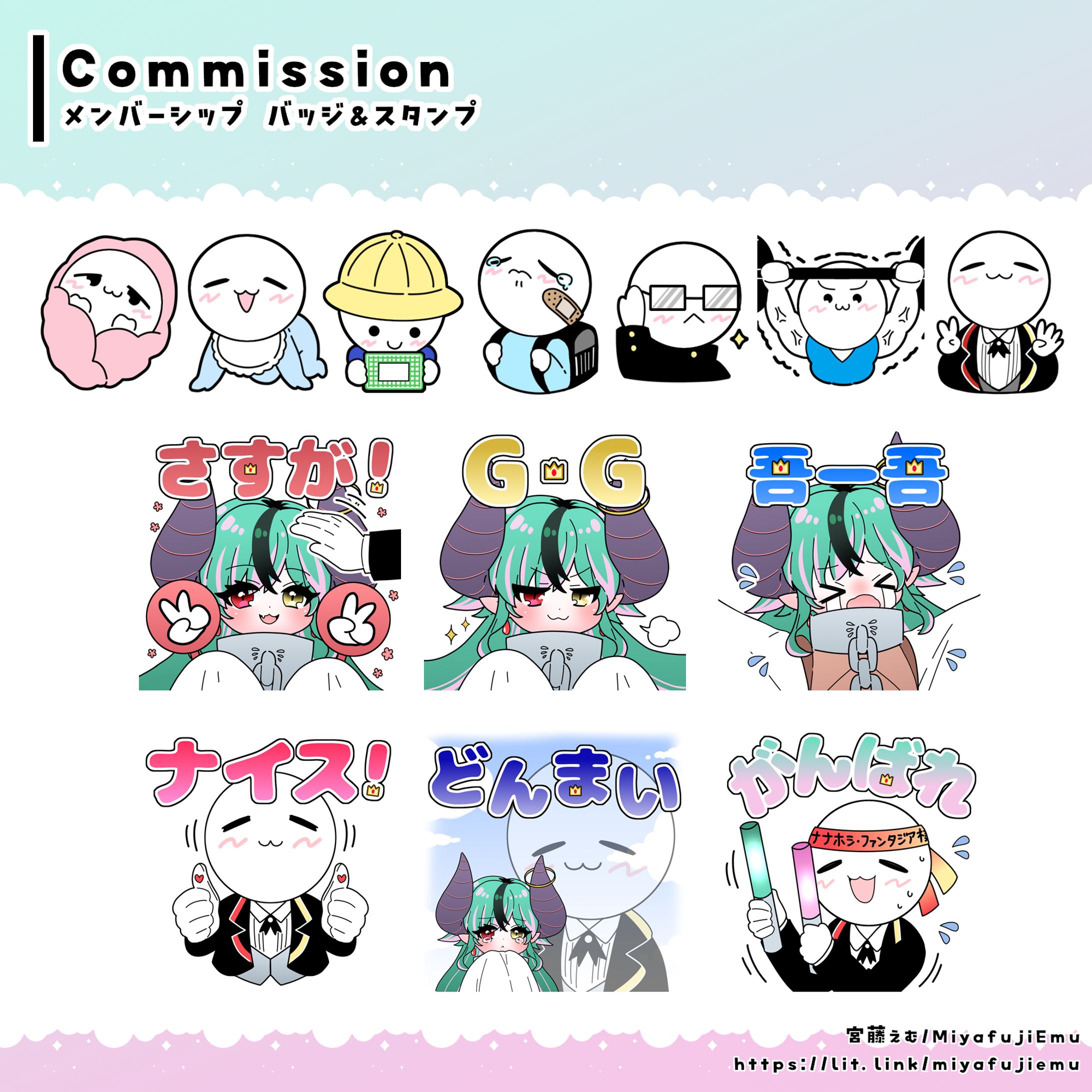 【個人依頼】メンバーシップ　バッジ・スタンプ-1