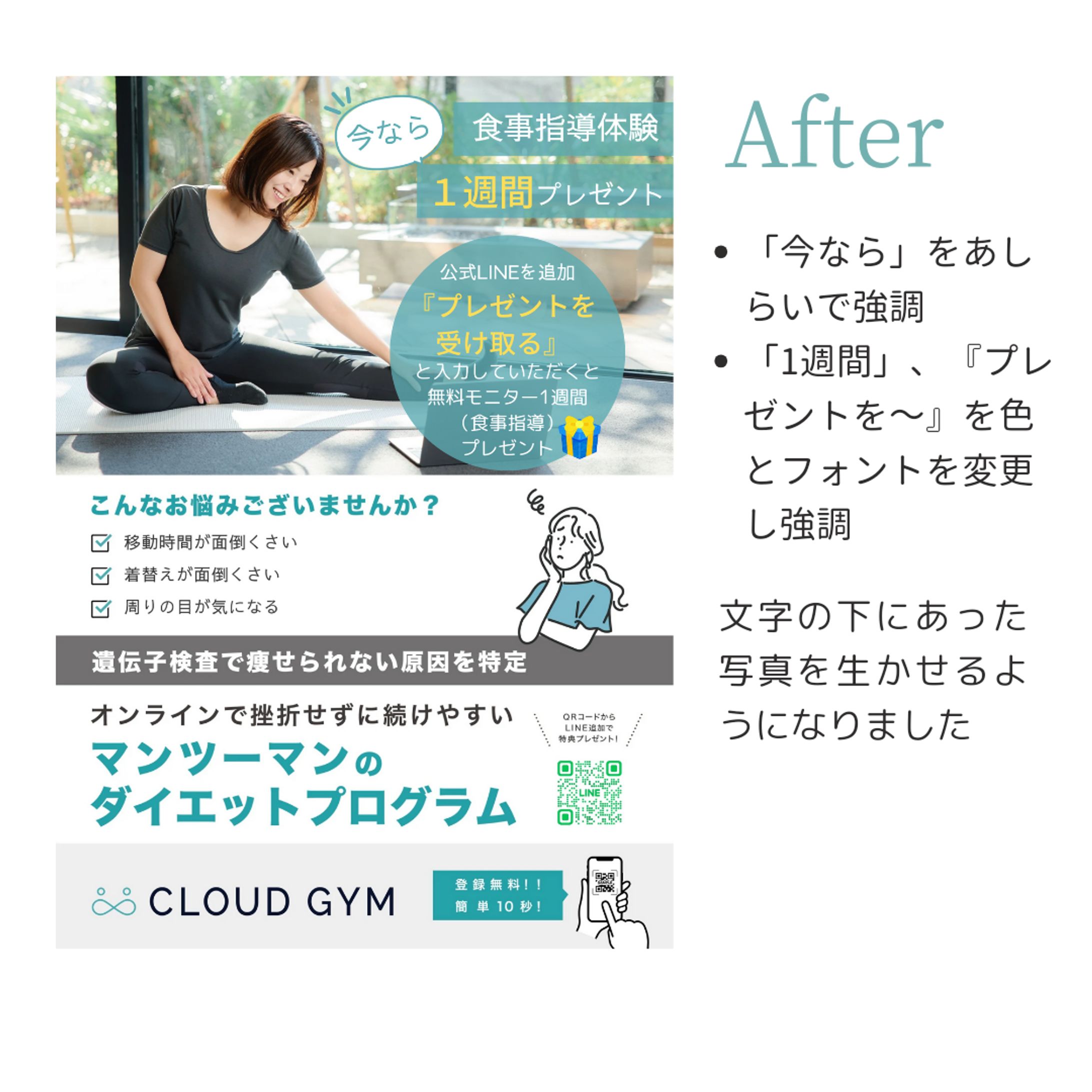 RYO様　Cloud gym画像修正-1