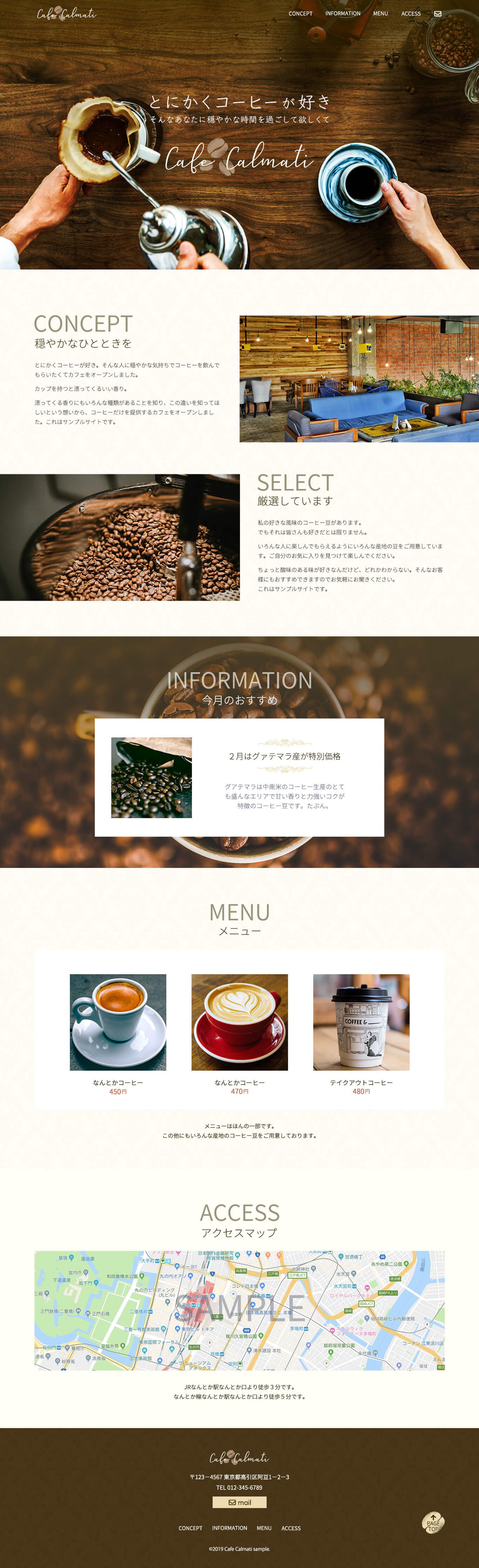 架空案件Webサイト-1