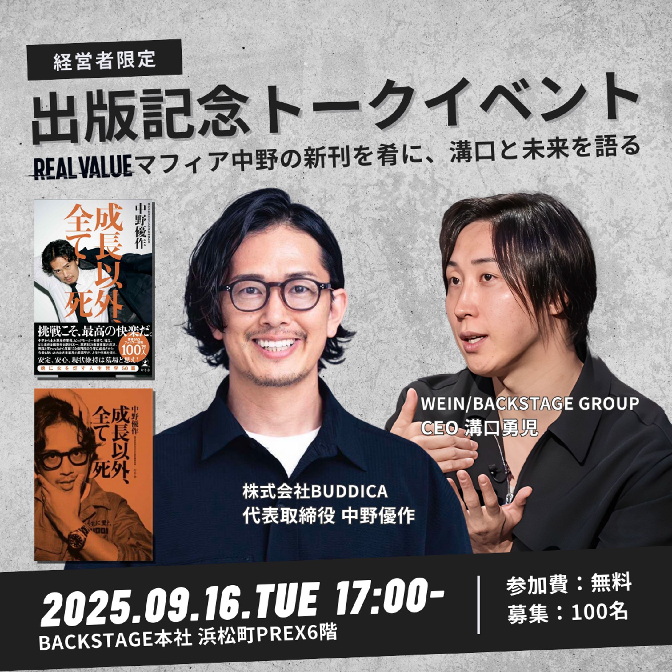 トークイベント_バナー-1