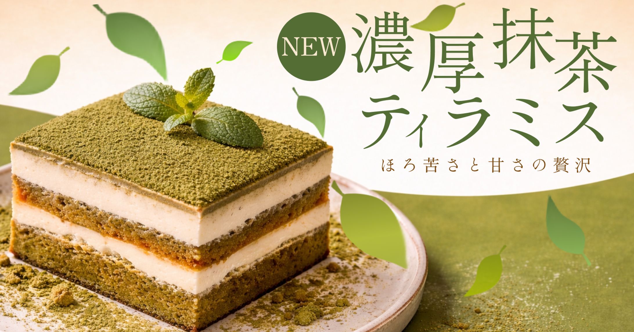 カフェ新メニュー紹介 -1