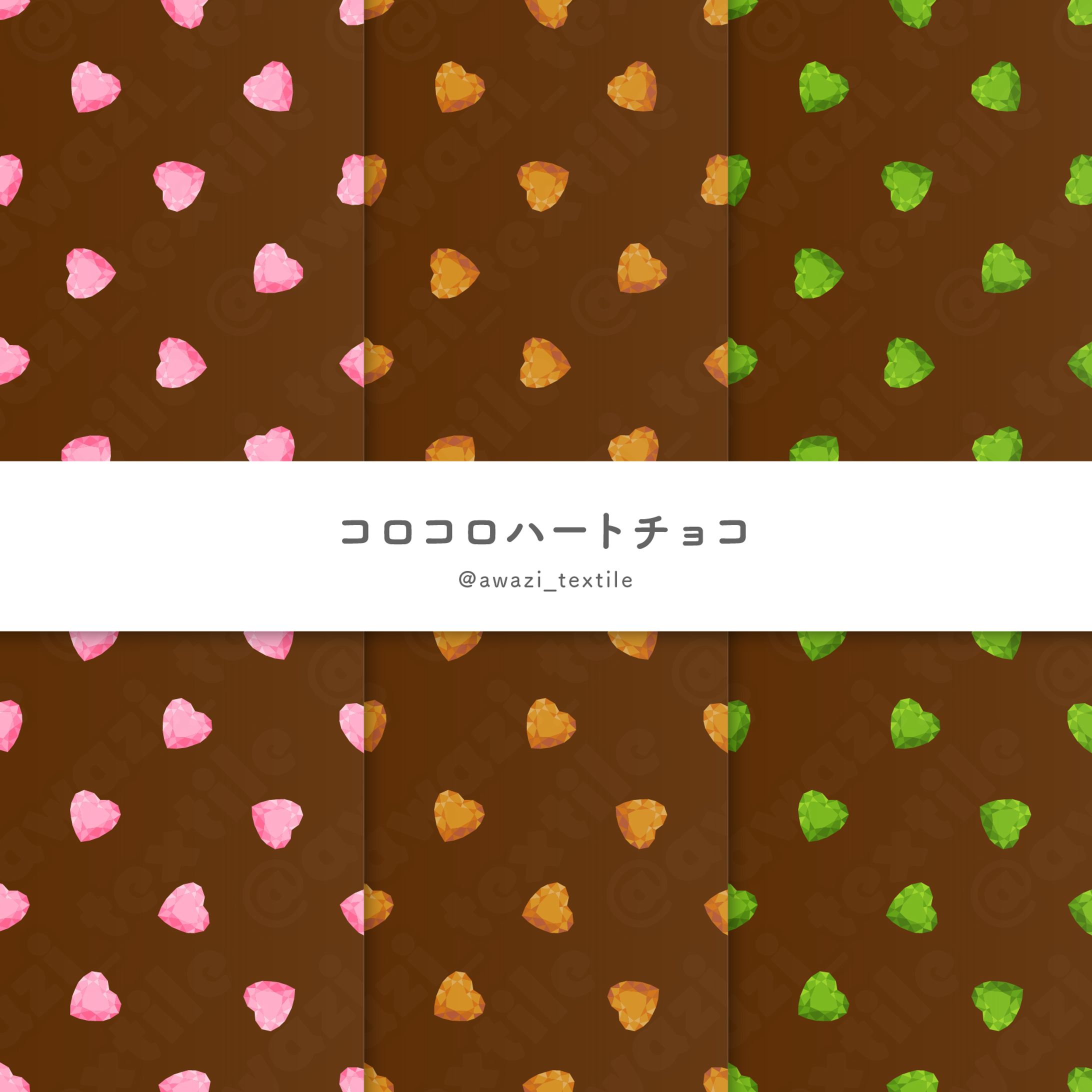 コロコロハート-1