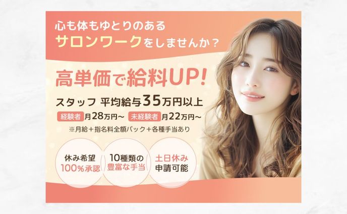 【バナー】アイリスト