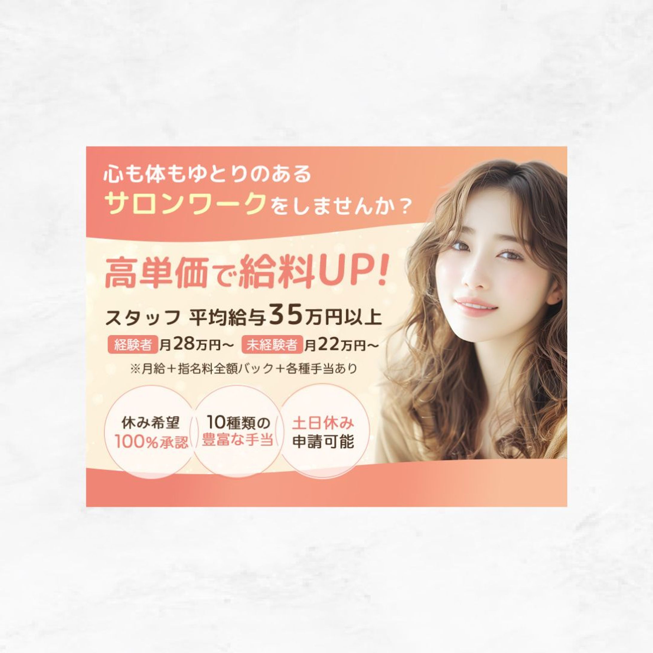 【バナー】アイリスト-1
