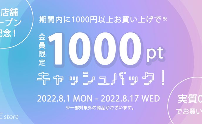 キャンペーンバナー