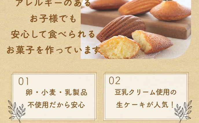 お菓子づくり、instagram