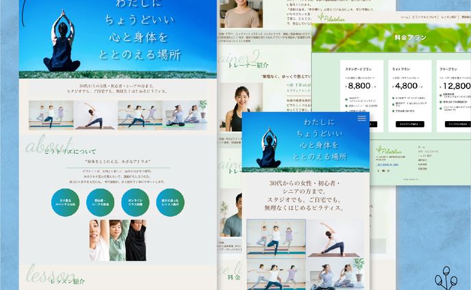 ピラティスサイト