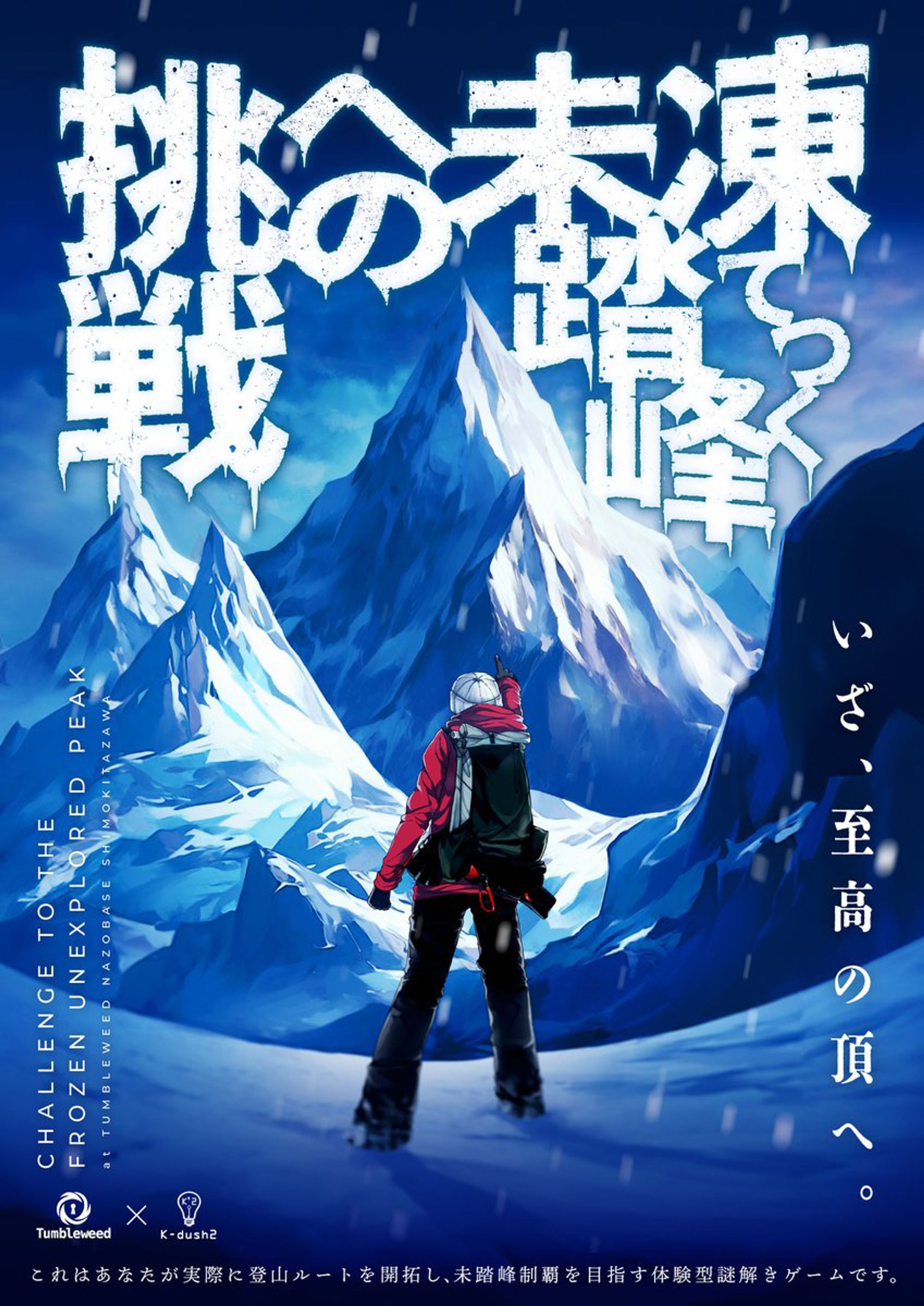 タンブルウィード様メインビジュアル-1