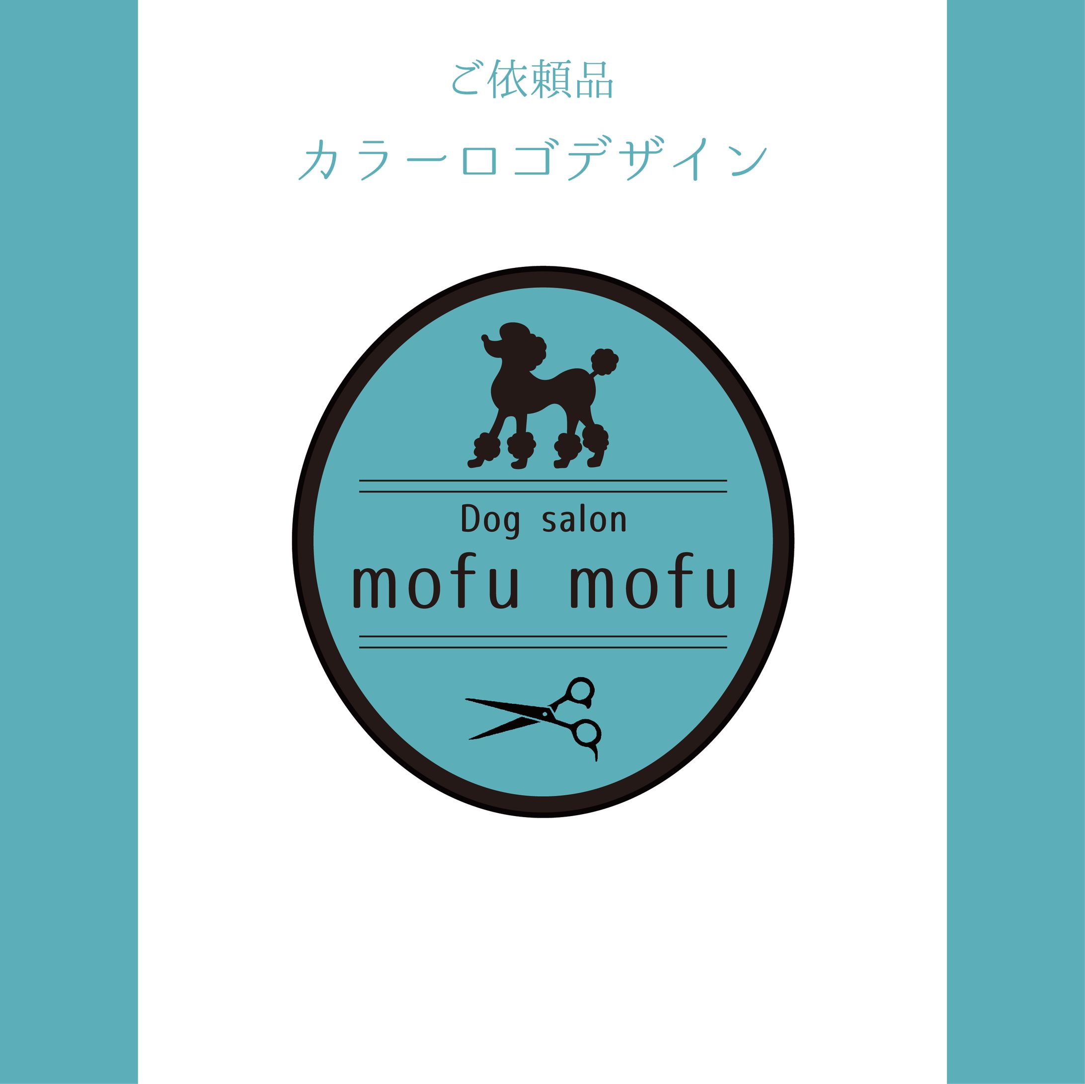 ロゴデザイン　ドッグサロンモフモフ様-1