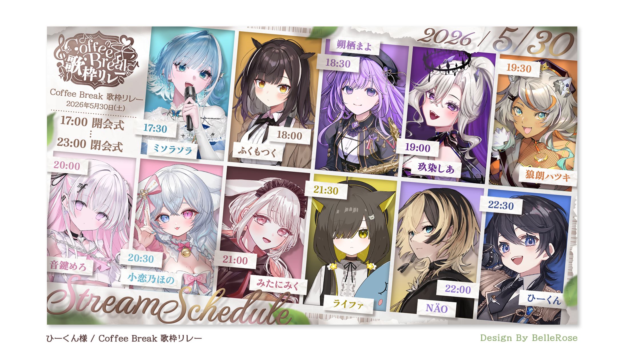 Schedule Design / CoffeeBreak歌枠リレー-1