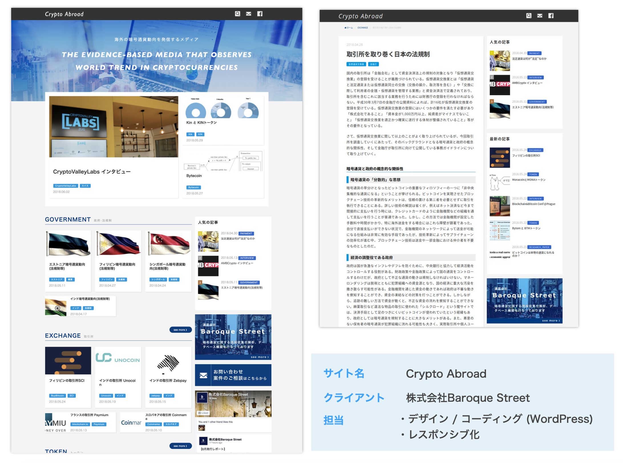 暗号通貨メディアサイト-1